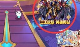 盖世英雄皮肤最新爆料是什么,神秘英雄即将登场，炫酷特效引期待