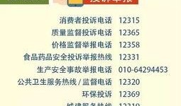 黔江最新爆料电话查询,揭秘当地热点事件内幕